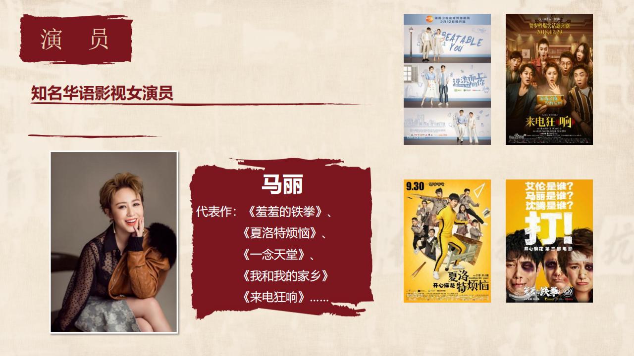 刘德华