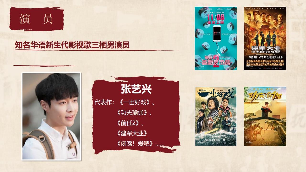 张艺兴