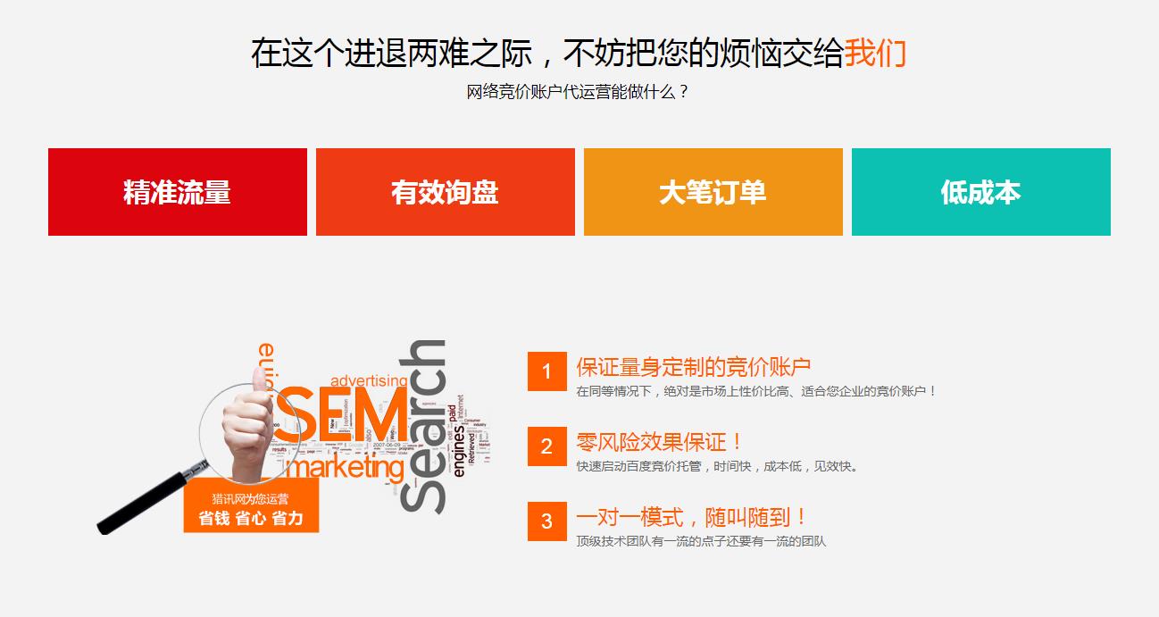 甘南搜狗竞价推广托管-伯乐网络