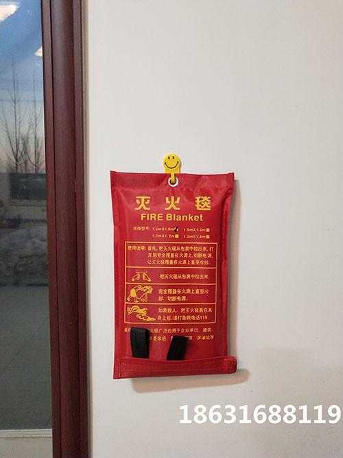 北京滅火毯防火毯