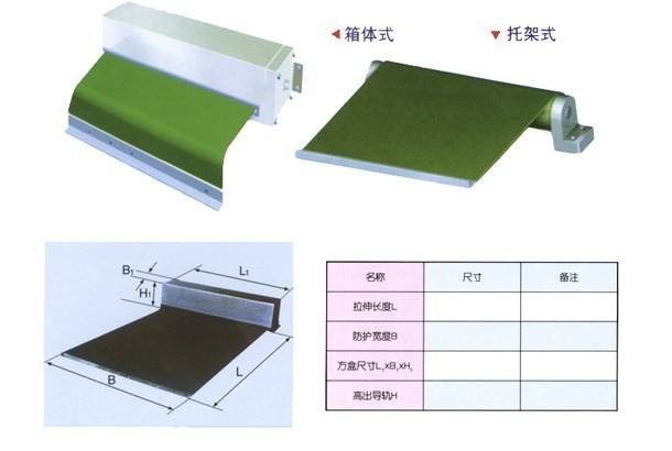機(jī)床卷簾