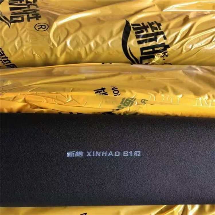 新皓橡塑保温